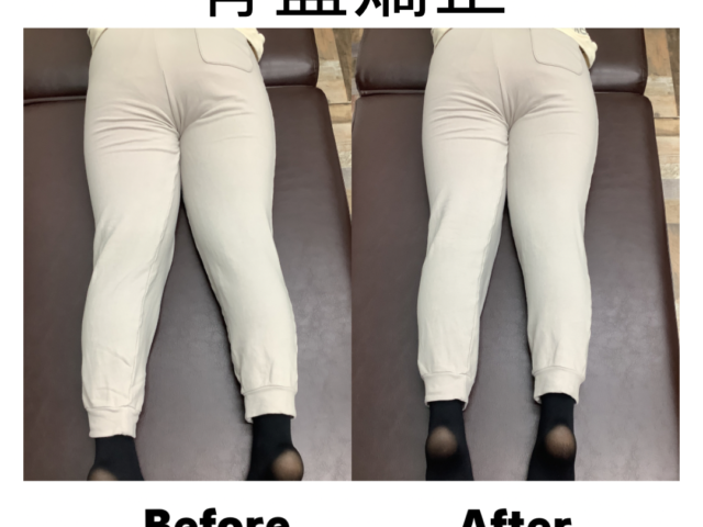 足の長さが変わる？