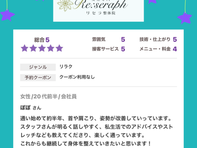 【お客様からのお声】楽しく通っています！