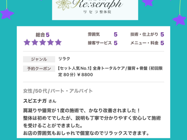 お客様からのお声