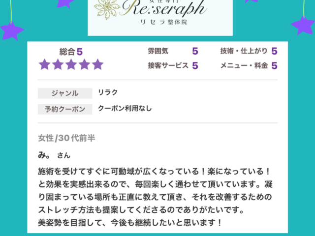 【お客様からのお声】今後も継続したいと思います！