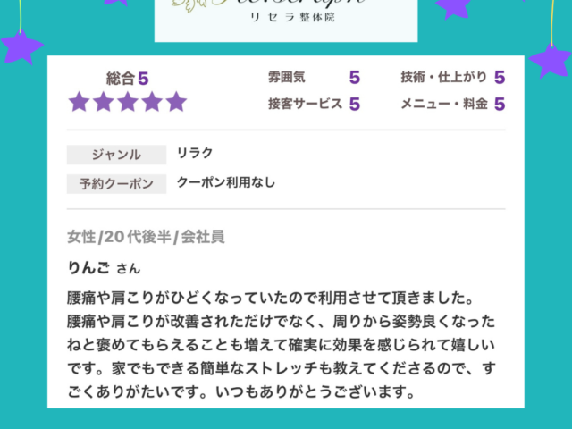 【お客様からのお声】周りから褒められる姿勢になりました