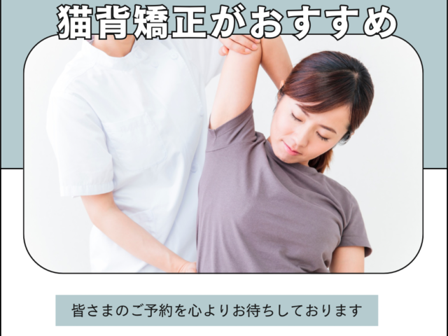 四十肩・五十肩はどこが痛む？