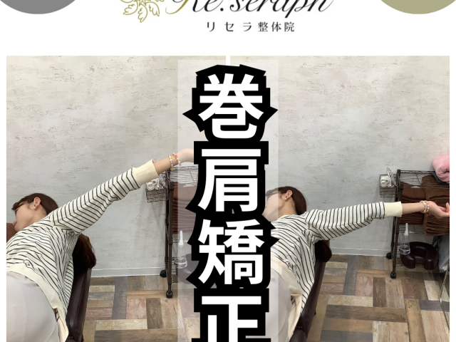 肩こりが左右ちがう理由